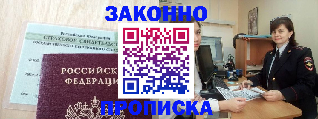 прописка поиск в Верхнем Уфалее
